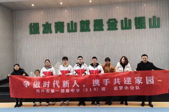 20200121绍兴市第一初级中学（313班）追梦小队来公司社会实践